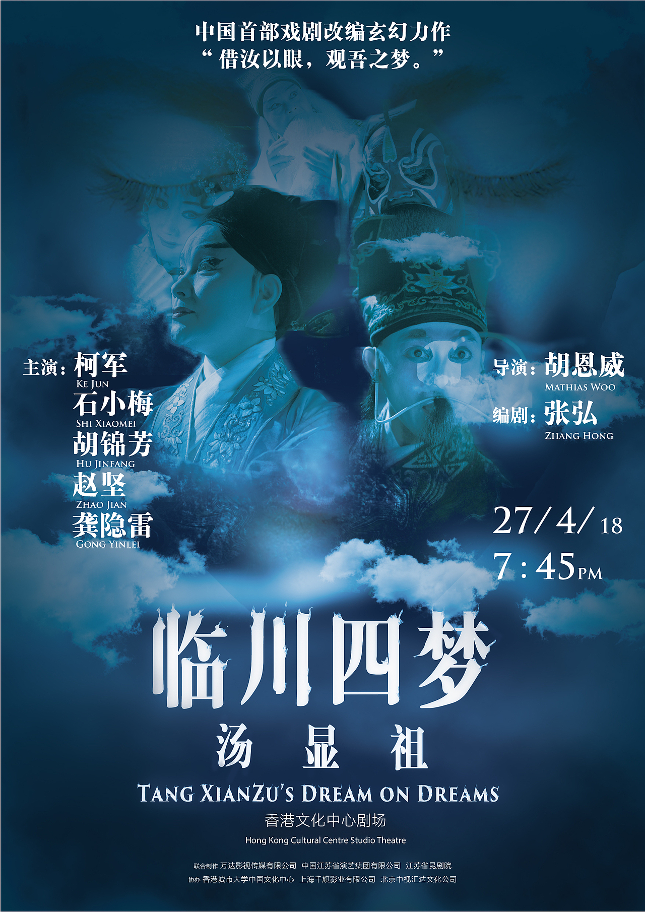 临川四梦VI设计（图ZMjAwMTI1ODY0） - 宣传物料 - 站酷设计师chase_cxd原创素材 - 站酷ZCOOL