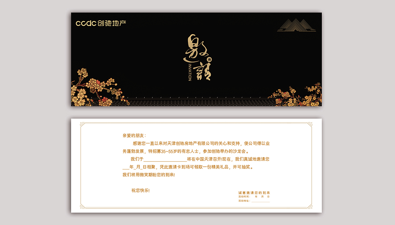 创驰地产作品（图ZMjAwNjQyOTAw） - 海报 - 站酷设计师啊旺仔原创素材 - 站酷ZCOOL