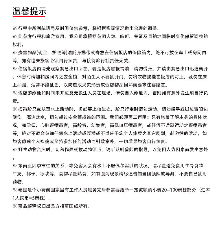 出游喵第二版本