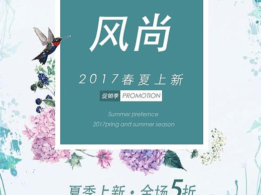 海报（个人主页-ZNDU3MDUzNTI=） - 海报 - 站酷设计师i826原创素材 - 站酷ZCOOL