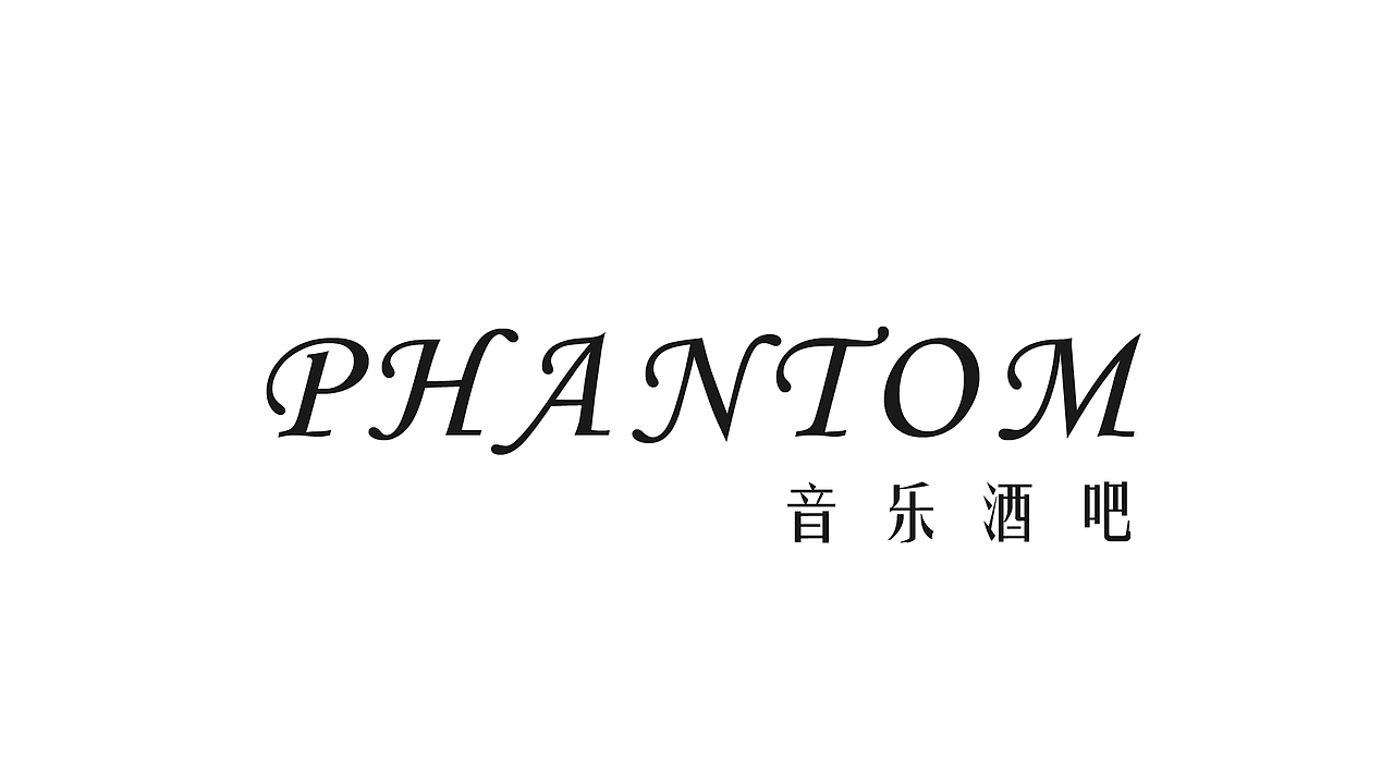 音乐酒吧logo（图ZMjI5NzM3MjQ0） - Logo - 站酷设计师w熊猫原创素材 - 站酷ZCOOL