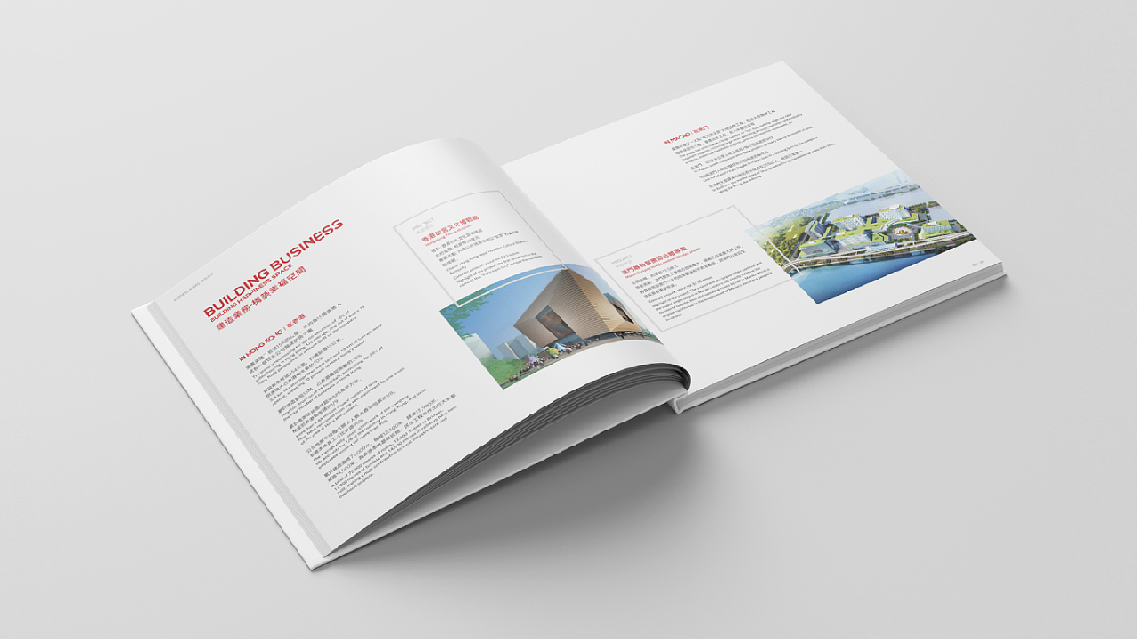 中建国际形象画册设计,深圳画册设计,高端画册设计