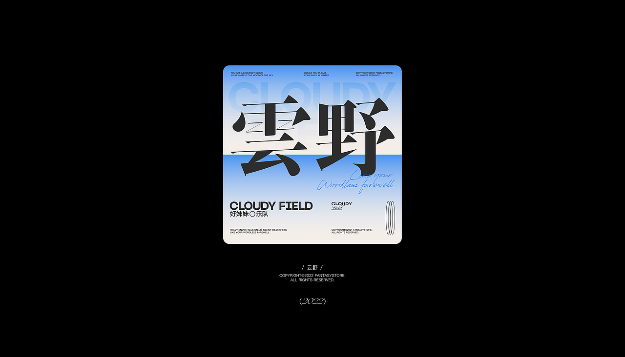 近期字体版式设计小结 Vol.2（图ZMjg0MDYxMTY0） - 字体/字形 - 站酷设计师一个易原创素材 - 站酷ZCOOL