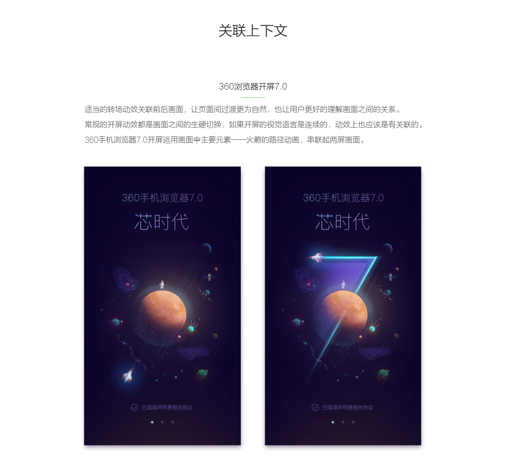 360动效项目总结(图ZOTk1Mjg2NzI=) - 动效设计 - 站酷设计师TAD_360原创素材 - 站酷ZCOOL