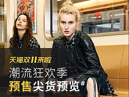 双十一