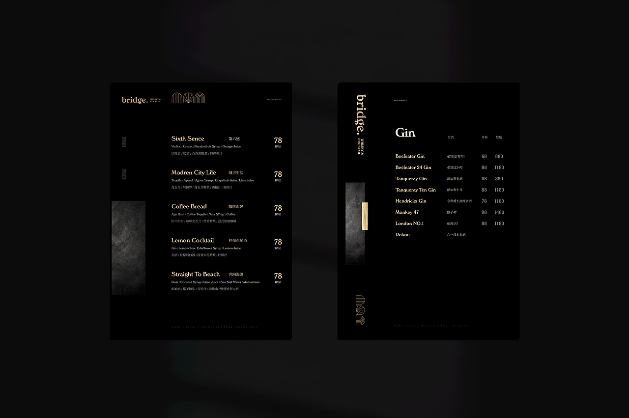 Bridge 品牌形象设计