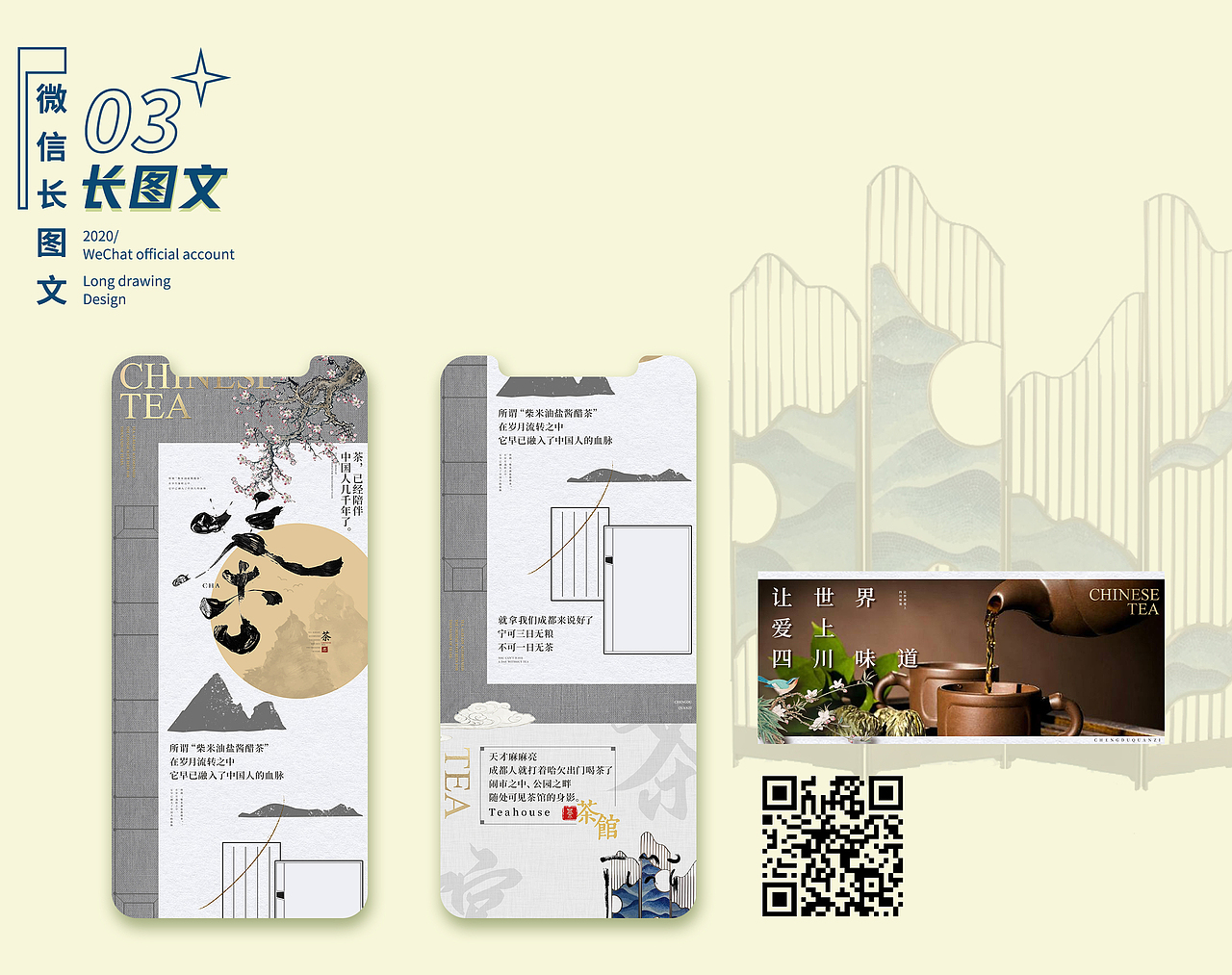 新媒体/微信图文设计作品集（图ZMjIxNTkxMzU2） - 宣传物料 - 站酷设计师上苍麻鬼原创素材 - 站酷ZCOOL