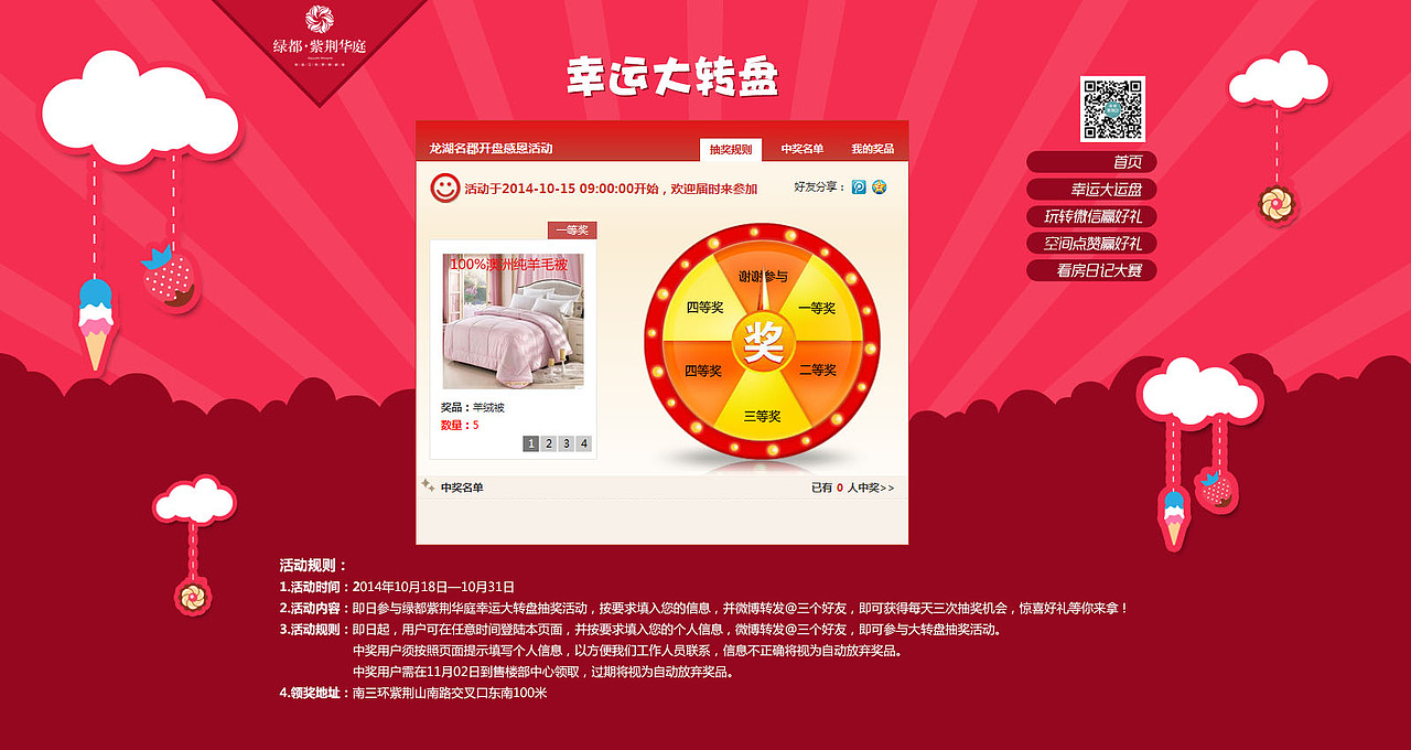 绿都紫荆华庭-精彩享不停（图ZMjA3NTY5NjQ=） - 运营设计 - 站酷设计师赵小歪原创素材 - 站酷ZCOOL