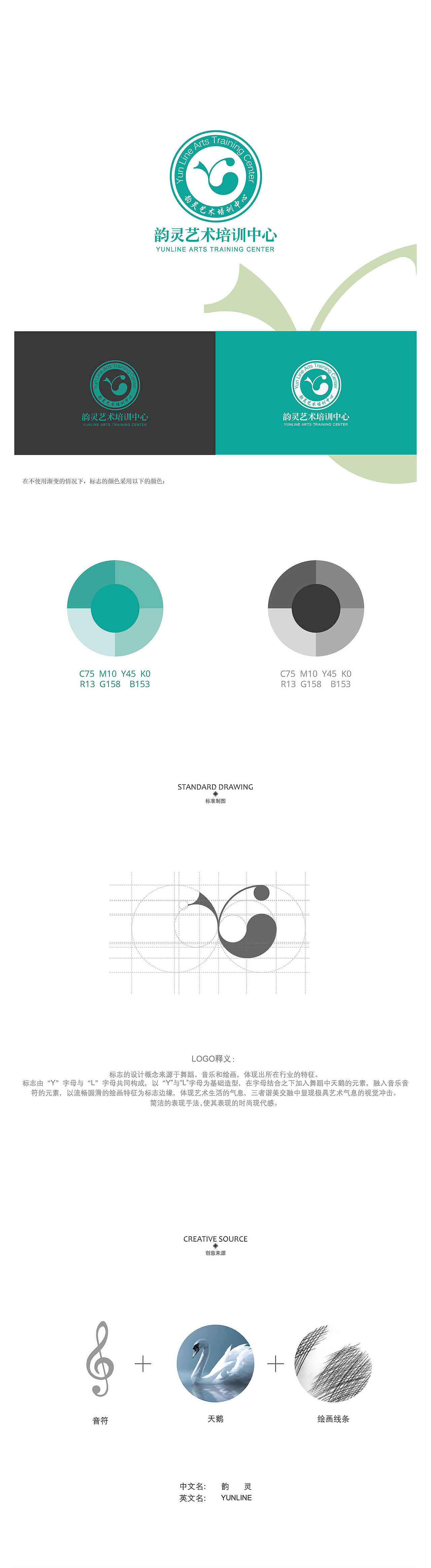韵灵培训中心LOGO（图ZMzE5Nzg2MzI=） - Logo - 站酷设计师Door_Nathen原创素材 - 站酷ZCOOL