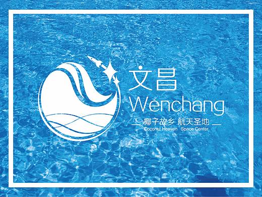文昌城市形象logo