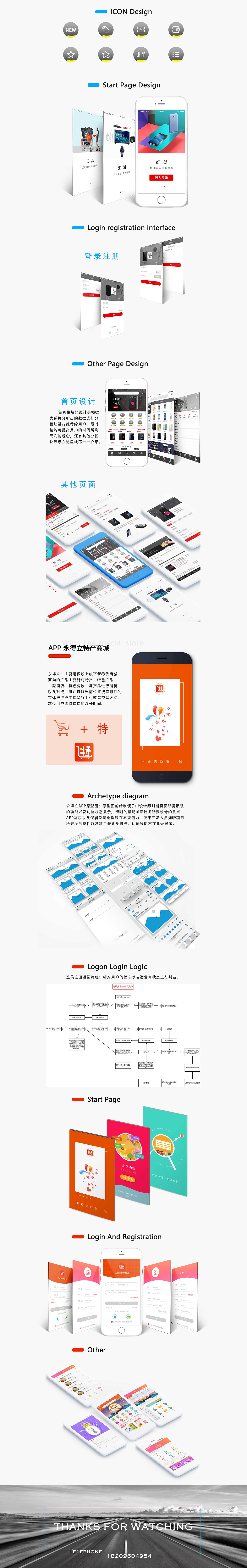 UI设计师简历（图ZMTM0MTgyMDA4） - APP界面 - 站酷设计师DKToy原创素材 - 站酷ZCOOL