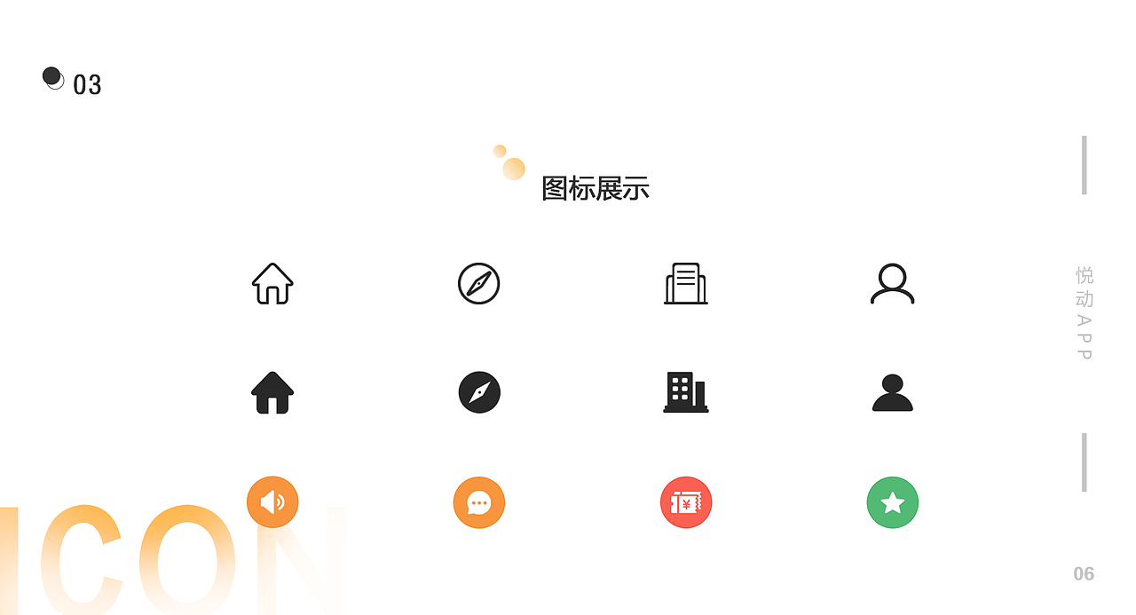 个人作品集（图ZMTU2MDI0MjE2） - APP界面 - 站酷设计师Z567原创素材 - 站酷ZCOOL