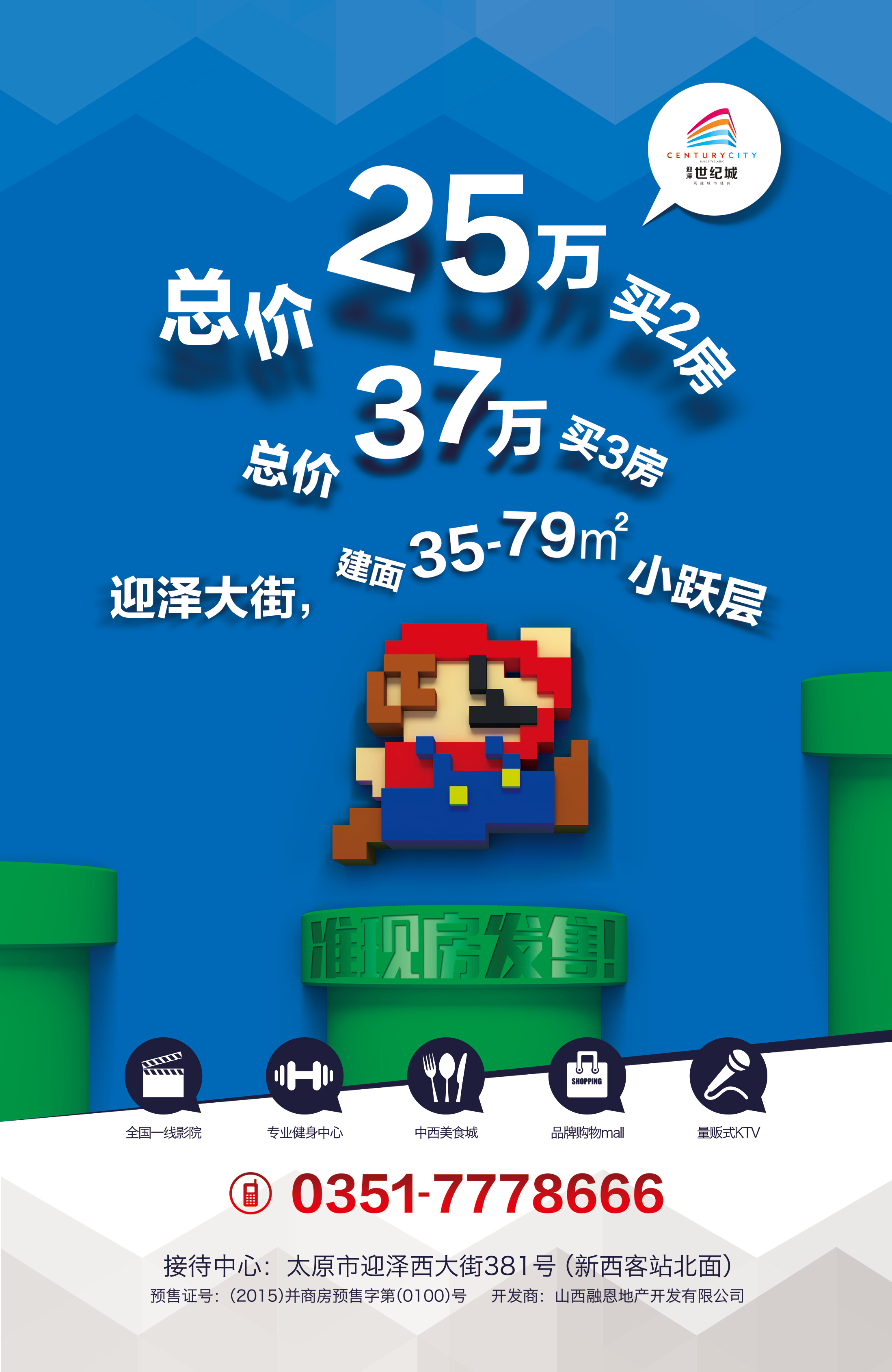 小户型公寓广告