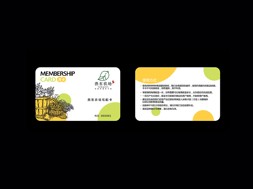 有机生态农场logo设计—燕东农场