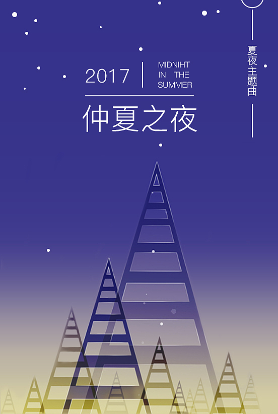 海报（图ZODk3MTcyNTI=） - 海报 - 站酷设计师我的创意小窝原创素材 - 站酷ZCOOL
