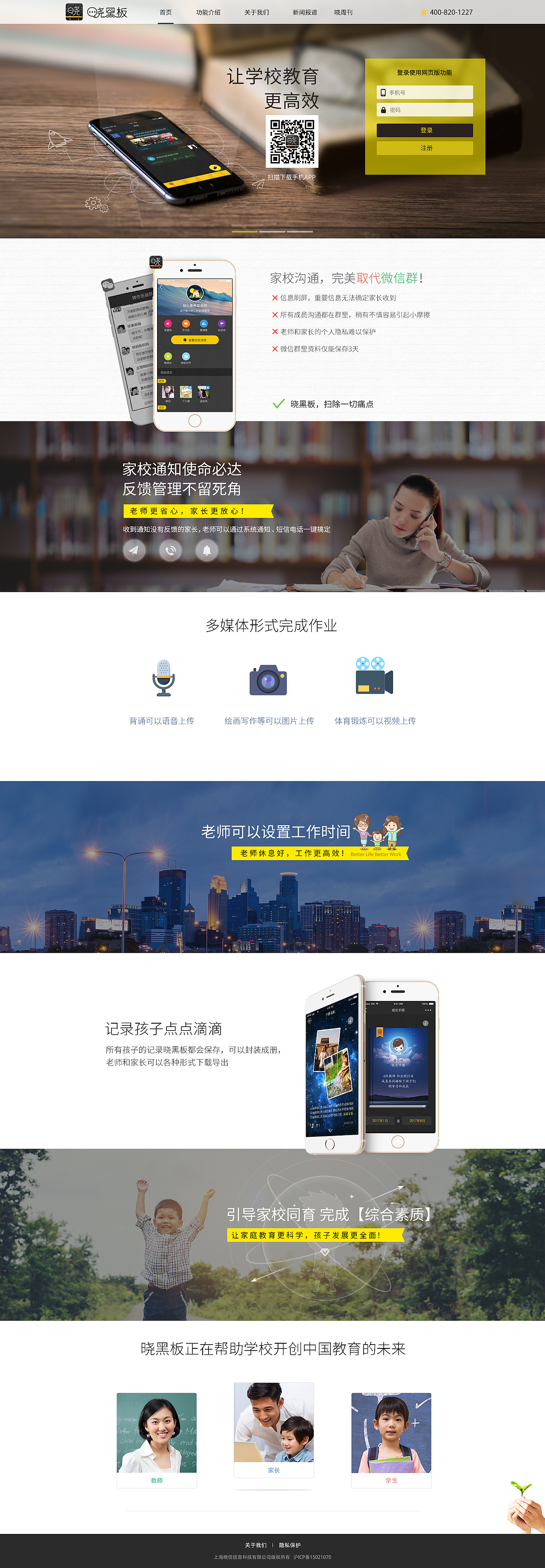 软件网页端首页（图ZOTY3OTY0MDQ=） - 其他网页 - 站酷设计师卫莱原创素材 - 站酷ZCOOL