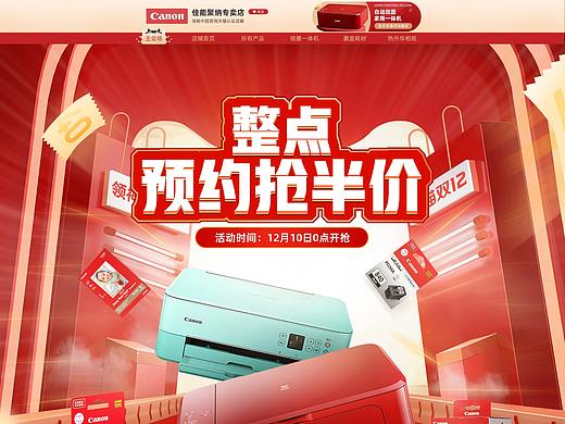 首页 12.12（个人主页-ZNTE1MDAwODQ=） - 电商 - 站酷设计师是小仙女哦原创素材 - 站酷ZCOOL