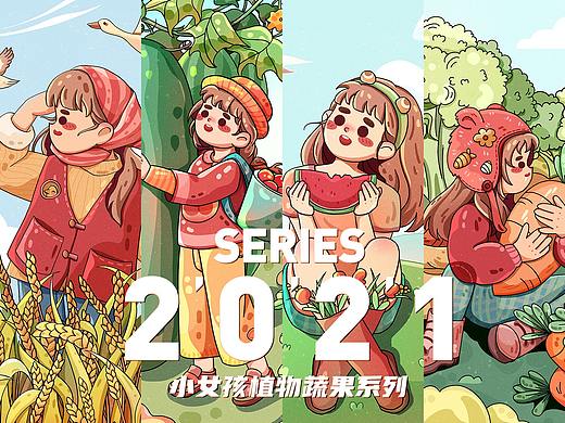 小女孩蔬果系列（个人主页-ZNTczMDYwNjg=） - 创作习作 - 站酷设计师Xun荀原创素材 - 站酷ZCOOL