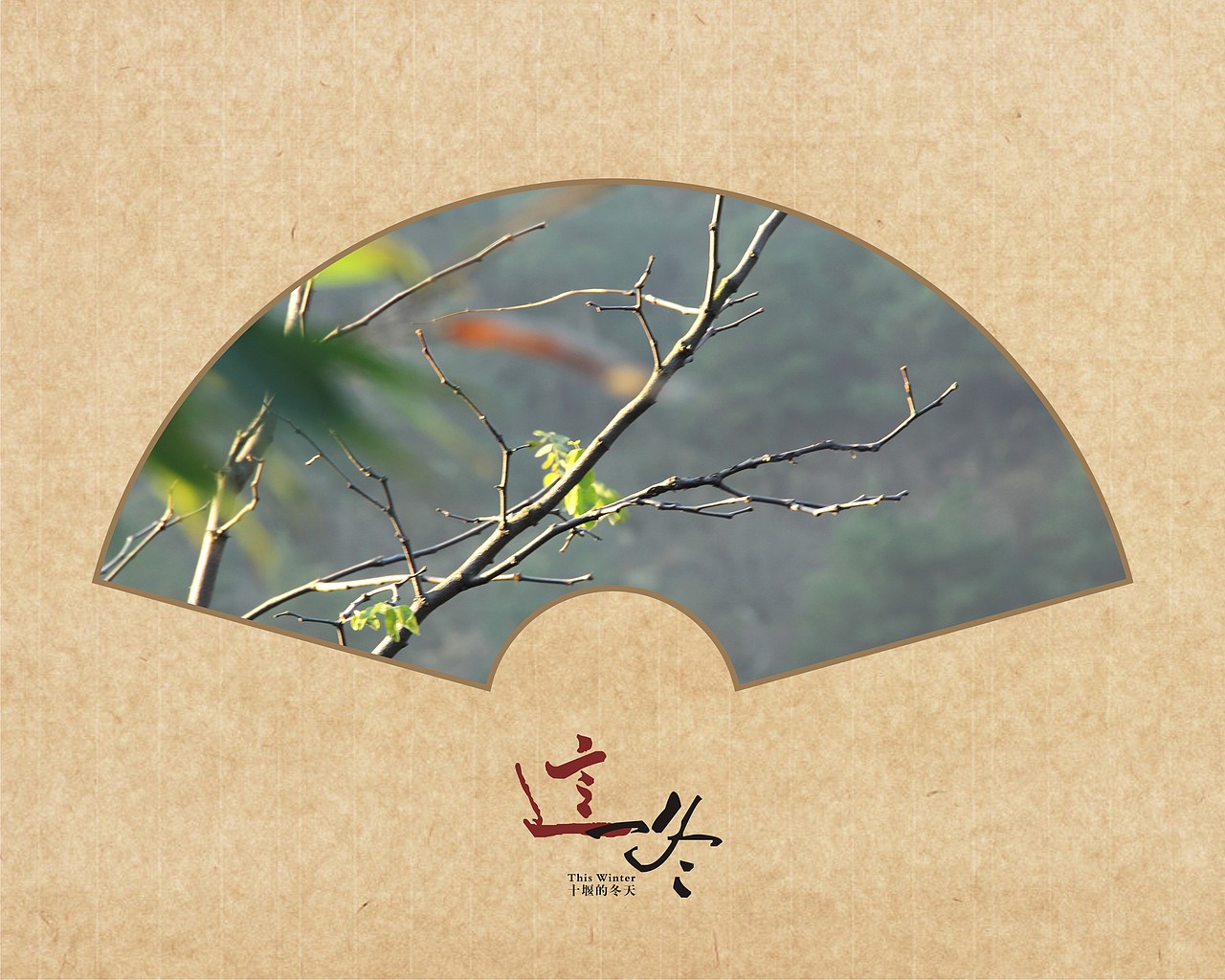 这一冬（图ZMTI3OTI2MzI=） - 风光摄影 - 站酷设计师半道子原创素材 - 站酷ZCOOL
