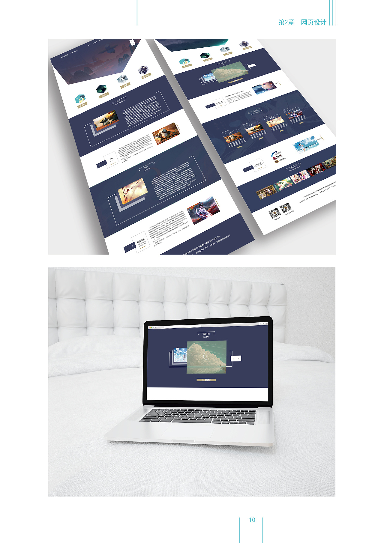 个人作品集手册设计