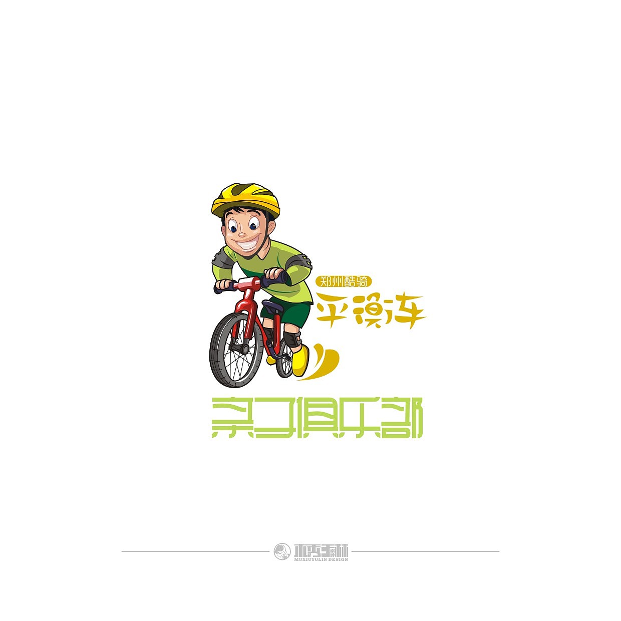 酷骑平衡车亲子俱乐部logo—原创