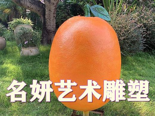 采摘种植园迎宾形象大型玻璃钢橘子雕塑装饰，硕果累累