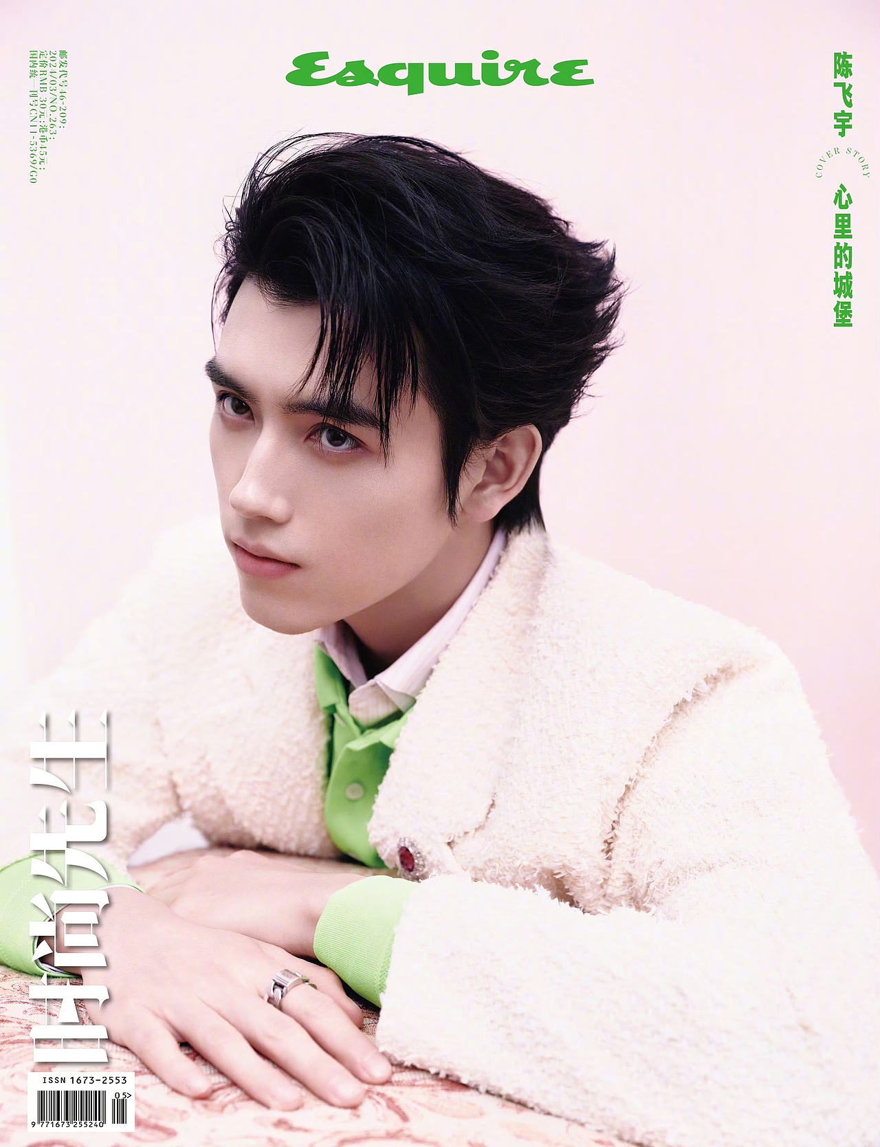 时尚先生Esquire 陈飞宇 修图（图ZMzYzNDM1OTg4） - 修图/后期 - 站酷设计师修图师宋圆圆原创素材 - 站酷ZCOOL