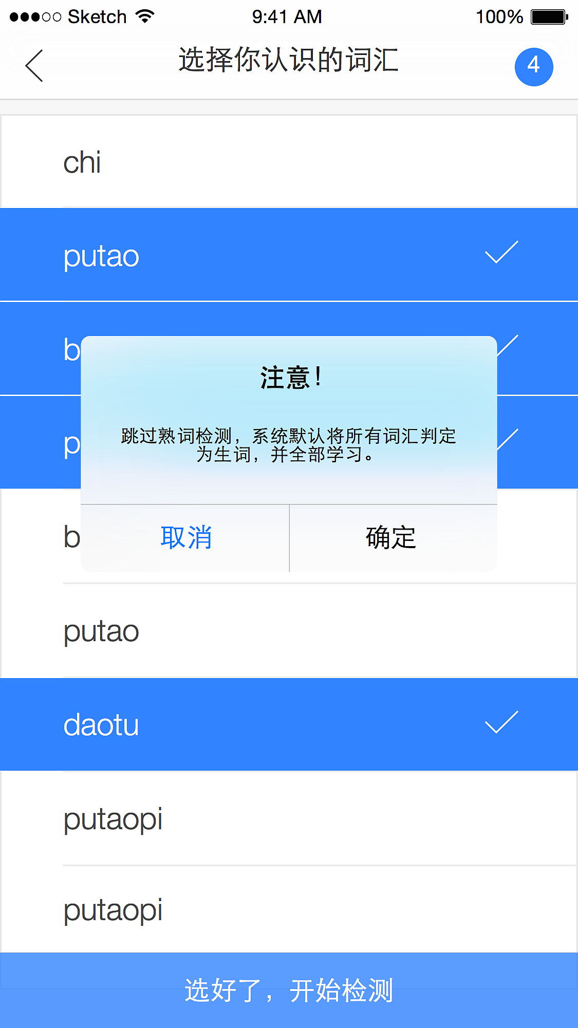 英语学习APP原型设计案例（图ZMjkxMjAzODA=） - APP界面 - 站酷设计师蚂蚁金服原创素材 - 站酷ZCOOL