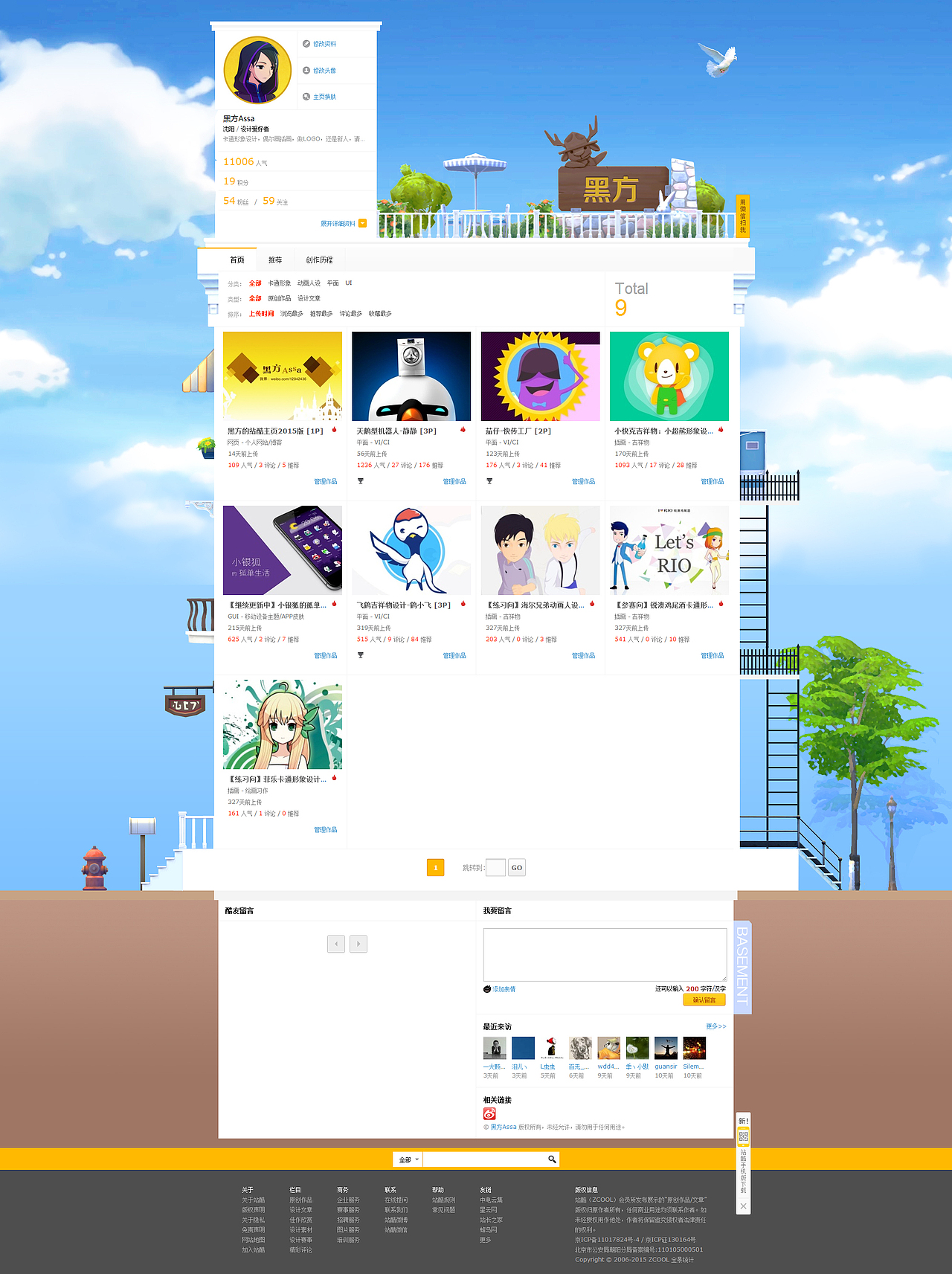 点击我的主页,看到更多
喜欢就赏个赞吧~<br>↓