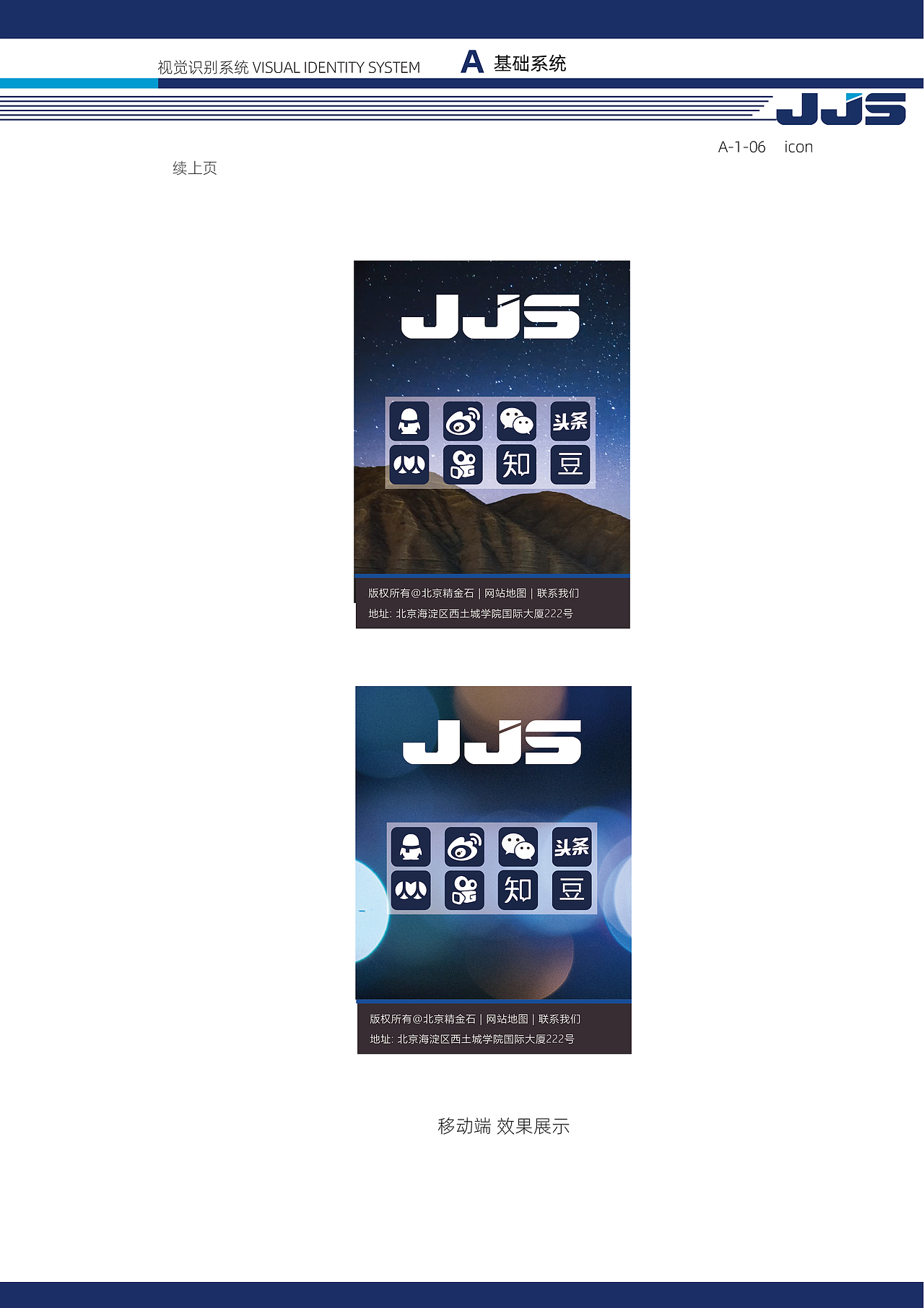 知识产权代理公司视觉识别系统VIS（图ZMTY2MTIzMTIw） - 品牌 - 站酷设计师MarkQian原创素材 - 站酷ZCOOL