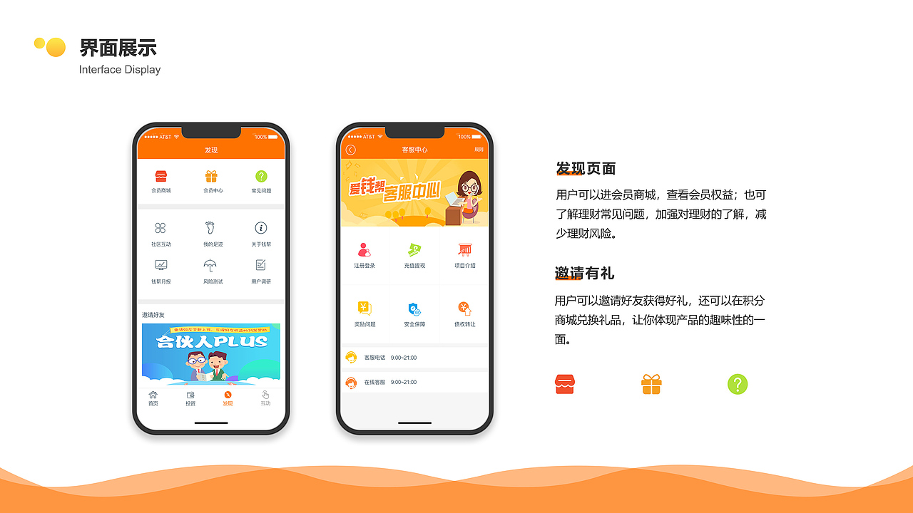 爱钱帮（图ZMTcyNTkwMDU2） - APP界面 - 站酷设计师Amethyst_yy原创素材 - 站酷ZCOOL