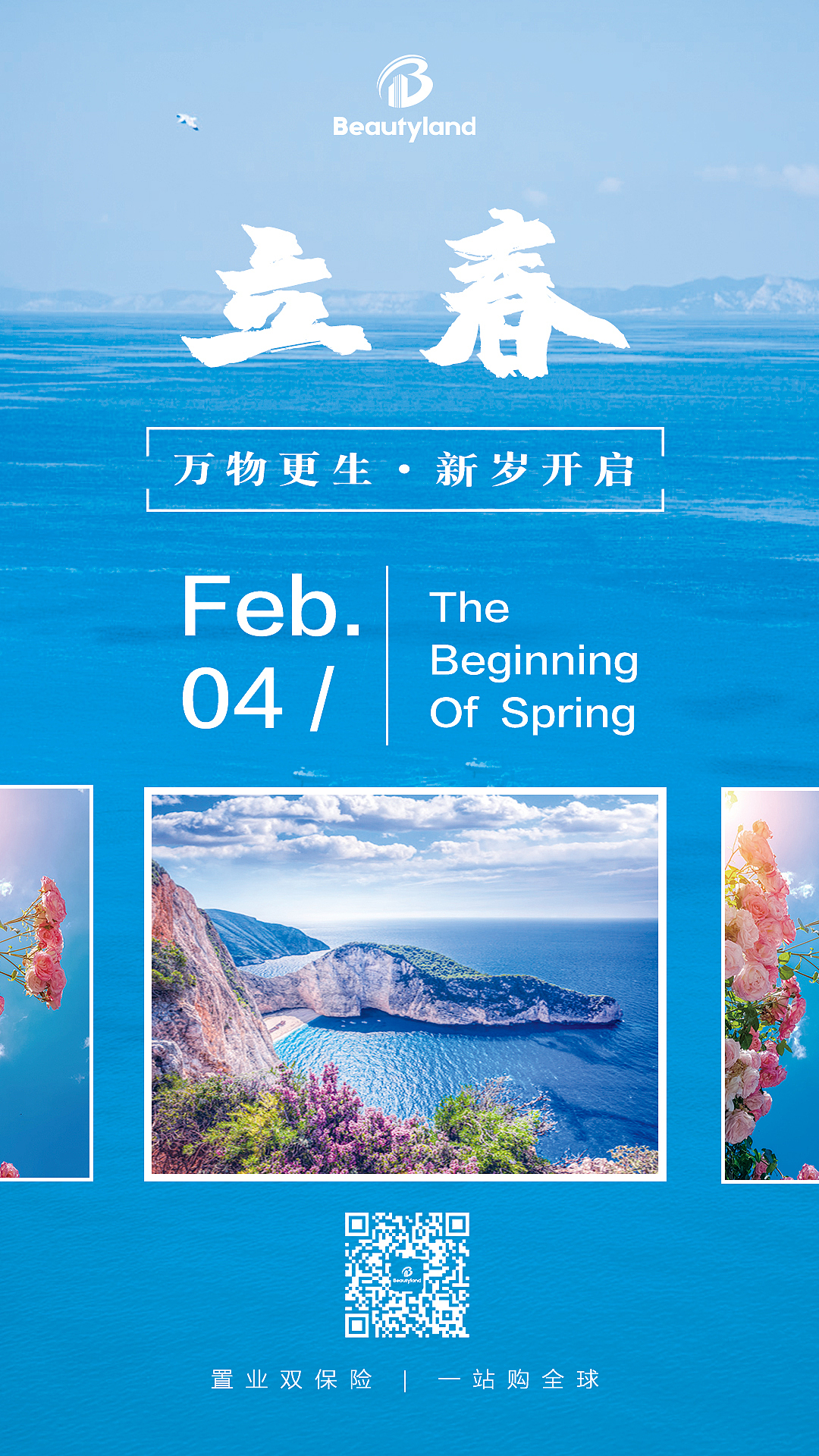 节假日（图ZMjAxMjQxNTg4） - 海报 - 站酷设计师蹦跶的小鲁班原创素材 - 站酷ZCOOL