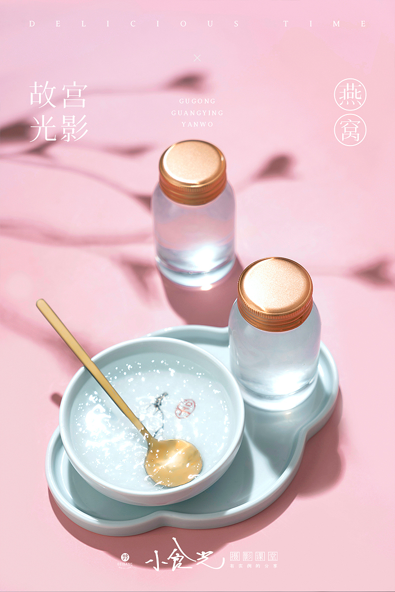 燕窝拍摄（图ZMjAxNjU1MDY4） - 产品摄影 - 站酷设计师小食光摄影原创素材 - 站酷ZCOOL