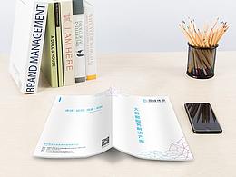 企业宣传册