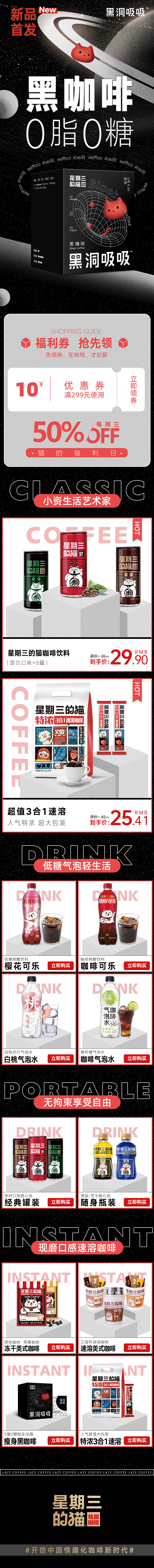 饮品类首页，咖啡首页（图ZMjEyODU3ODI4） - 电商 - 站酷设计师qianjin512原创素材 - 站酷ZCOOL