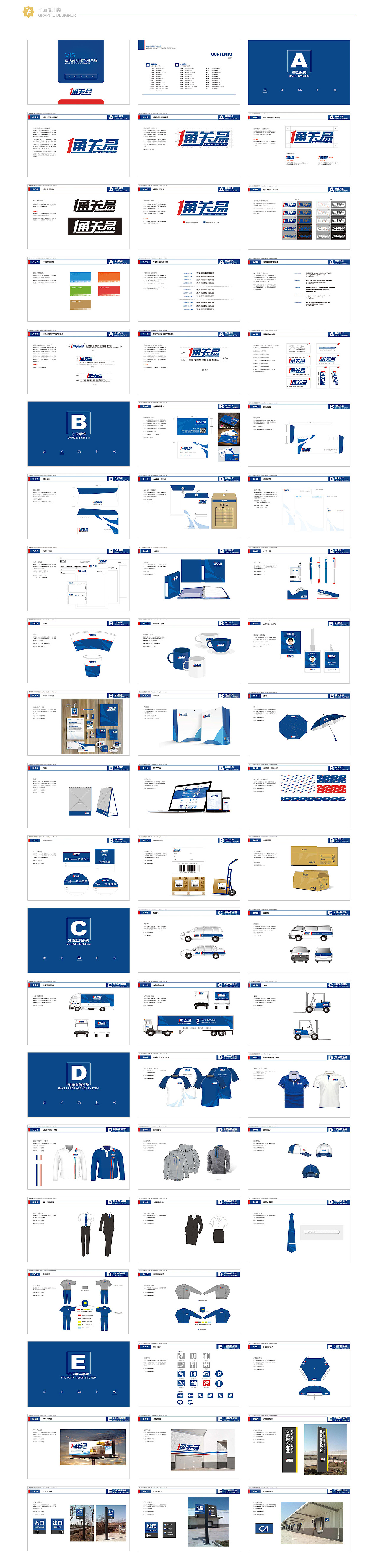 来吧！展示！【VI手册】