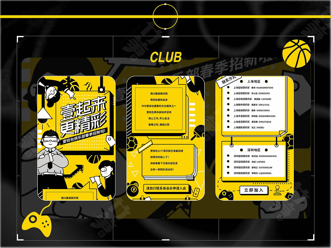 竹笋集2021年总结专题篇（图ZMjg0NzQ5NTUy） - 其他UI - 站酷设计师竹笋集原创素材 - 站酷ZCOOL