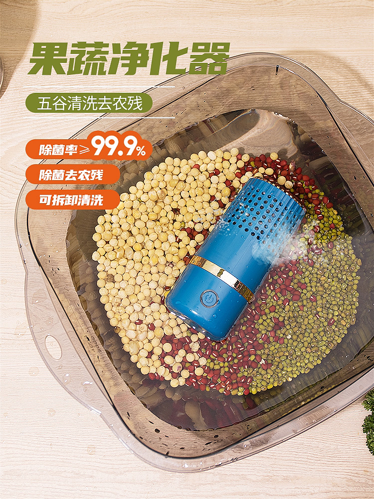 果蔬净化器拍摄🎬|祛除食物农残,让你吃的安心