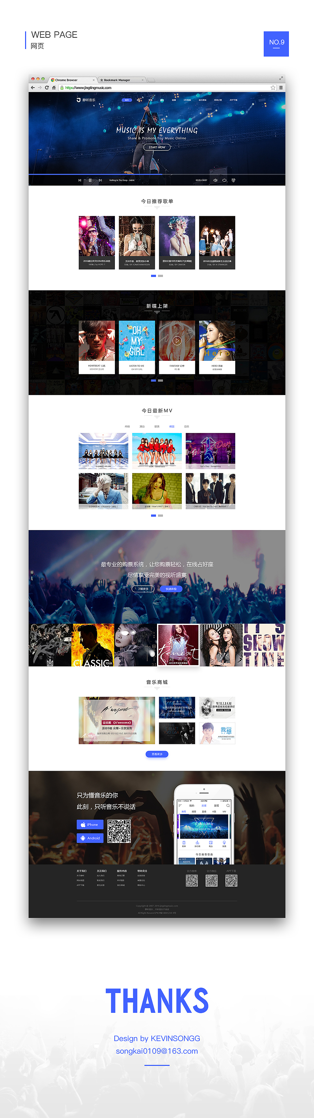 静听音乐-Music App For iOS(图ZNzQwMDM2MDA=) - APP界面 - 站酷设计师KEVINSONGG原创素材 - 站酷ZCOOL