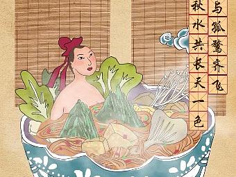 地产项目诗词大会活动倒计时
