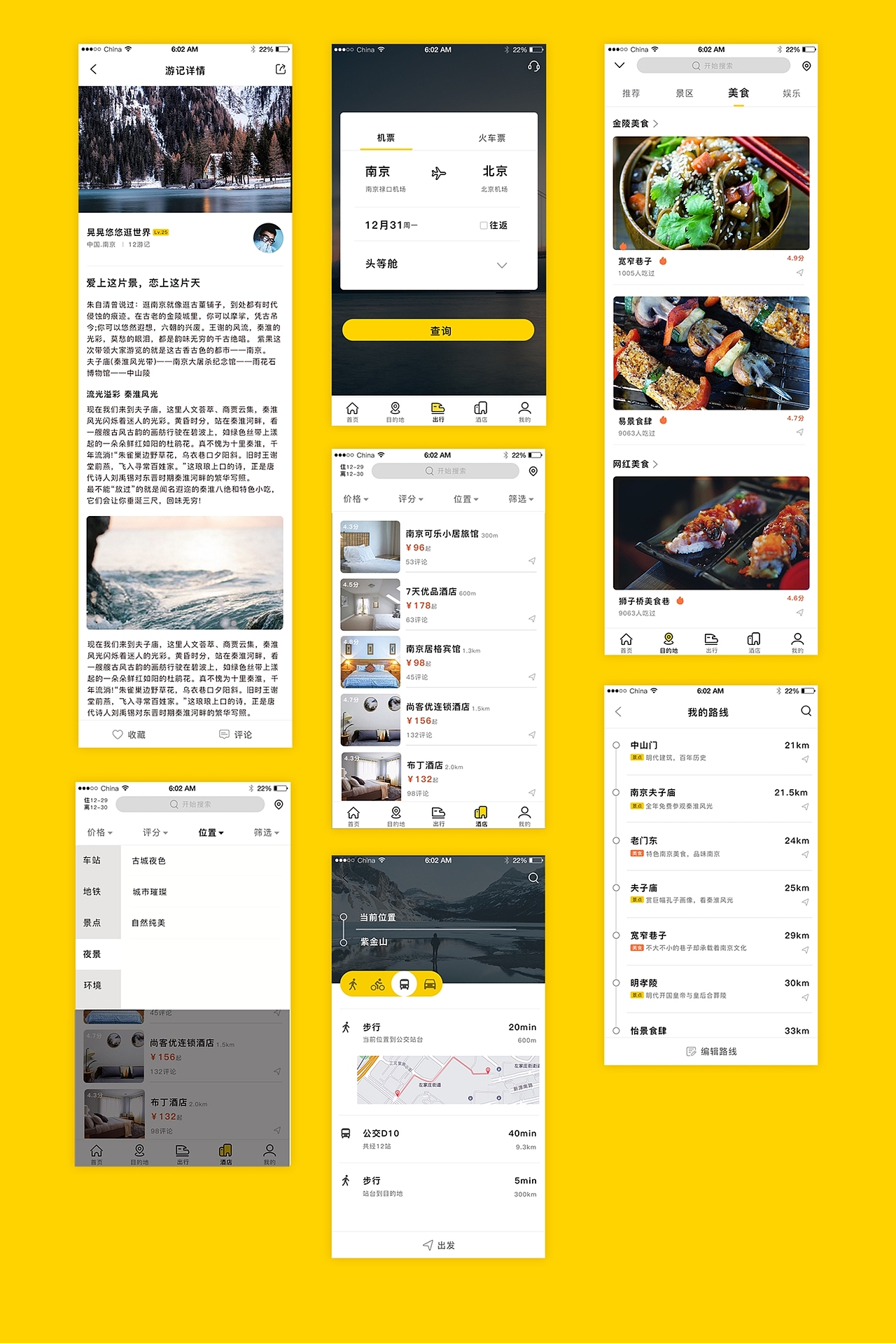 飞鸟自由行（图ZMTQ2NzExNDM2） - APP界面 - 站酷设计师蜻蜓变身原创素材 - 站酷ZCOOL