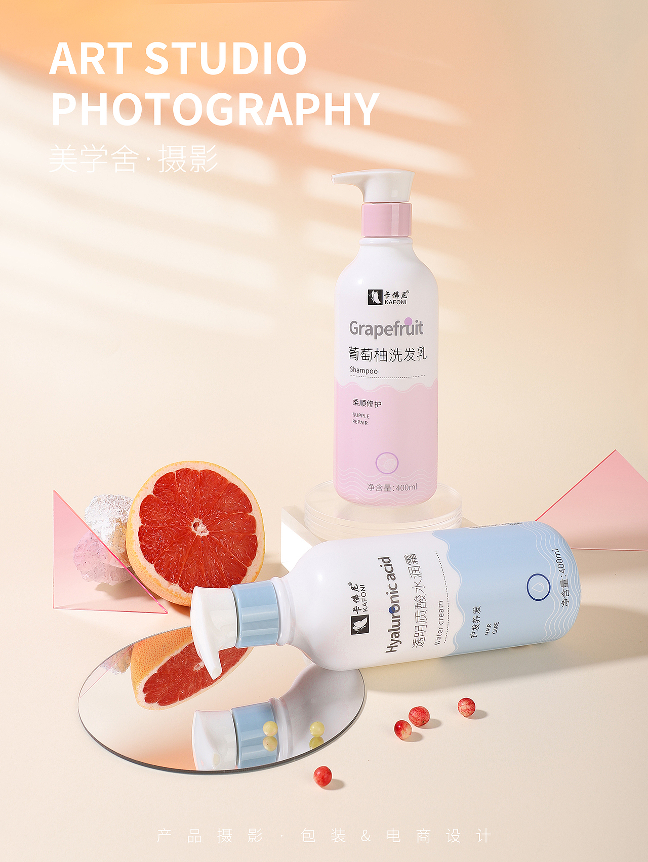 洗发乳 · 产品拍摄 | 美学舍（图ZMjI1NzEzNzUy） - 产品摄影 - 站酷设计师摄影师Shirley原创素材 - 站酷ZCOOL