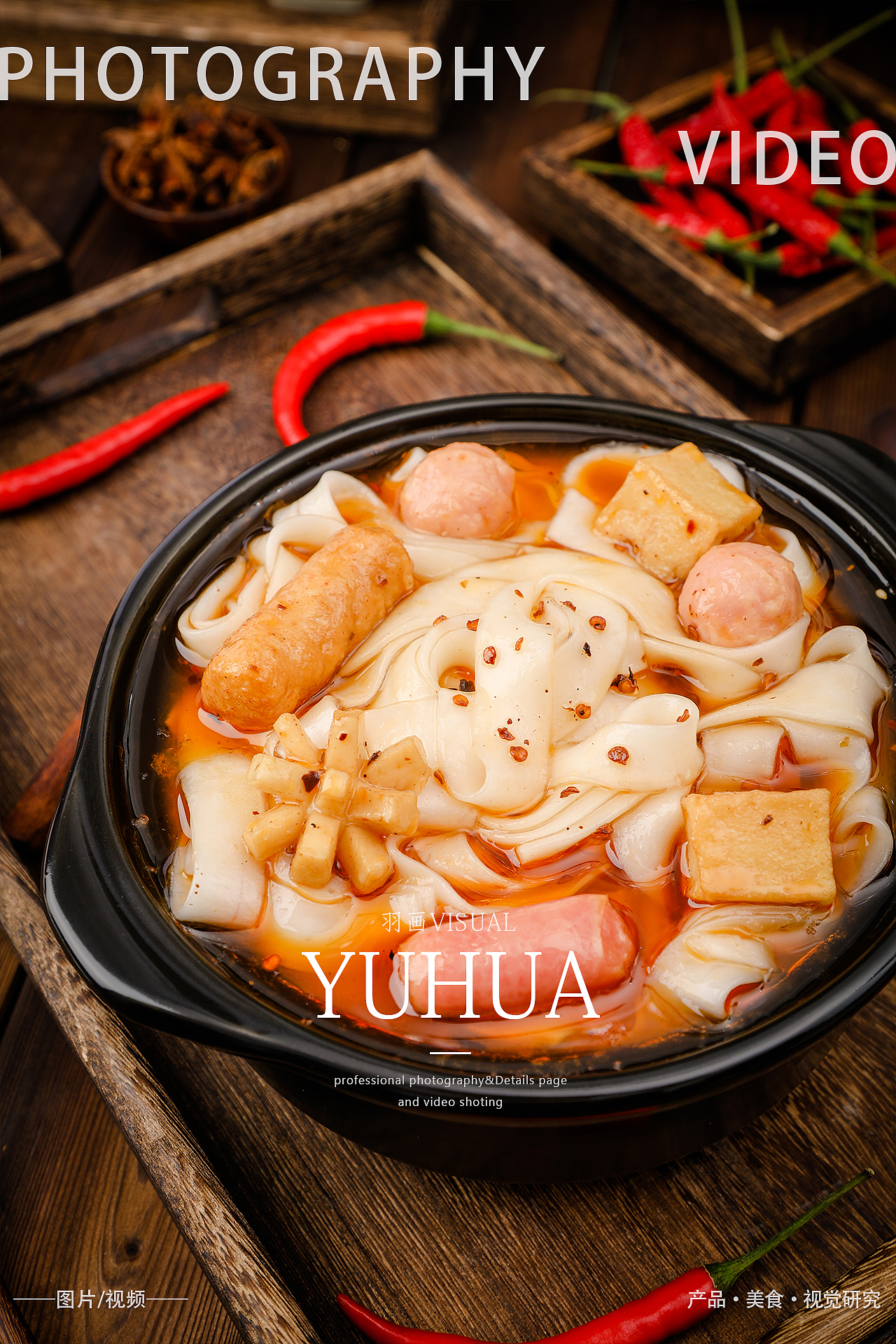 宽粉土豆粉马铃薯粉丝粉条四川火锅川粉苕粉细粉淀粉（图ZMjM5NzY1OTQ0） - 产品摄影 - 站酷设计师YUHUA羽画原创素材 - 站酷ZCOOL