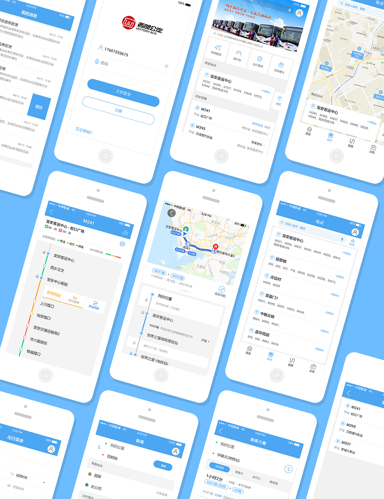深圳西部公交（图ZMjYyMzg2Njk2） - APP界面 - 站酷设计师九州艺术设计原创素材 - 站酷ZCOOL