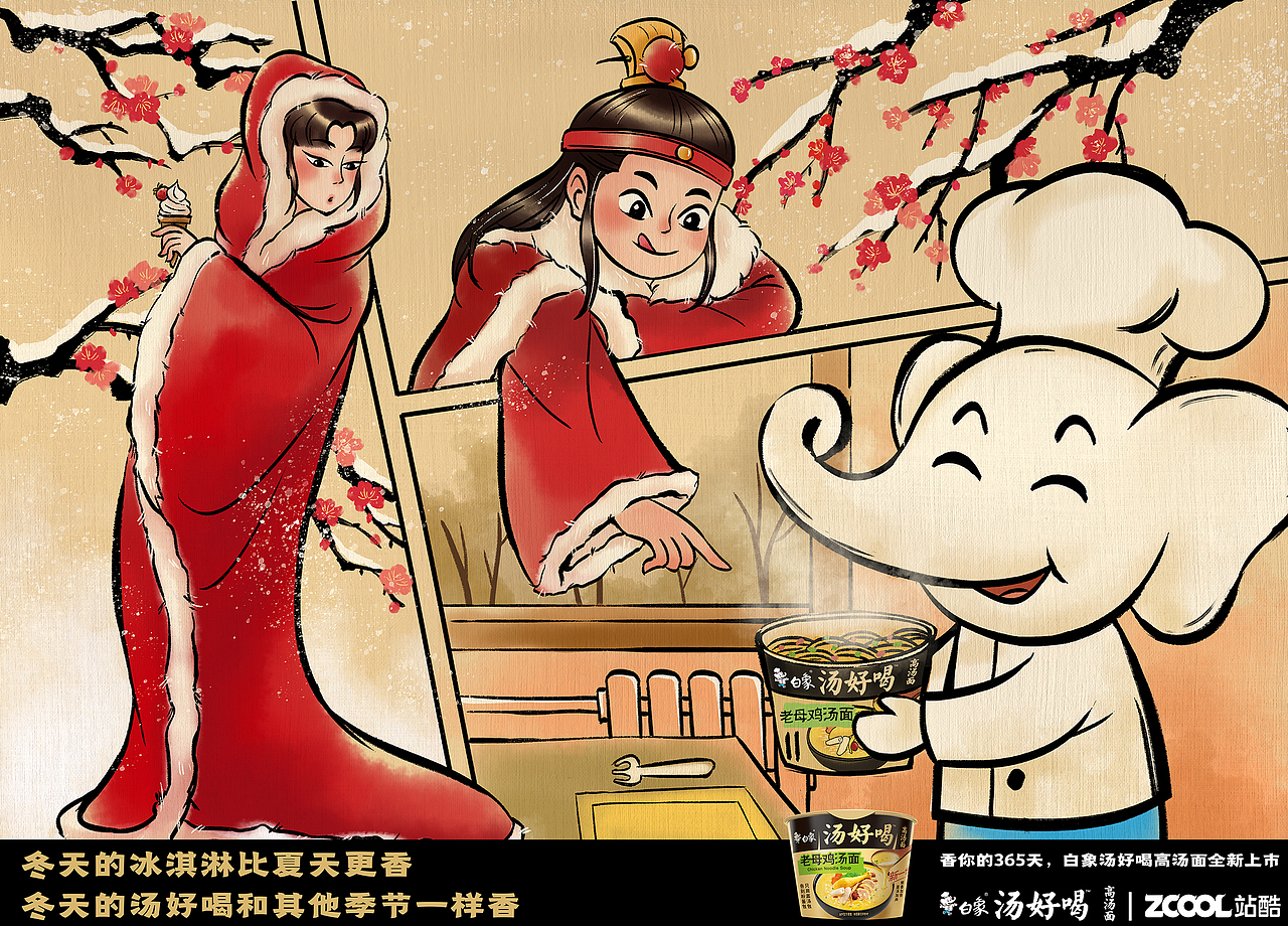 连接古风与现代的传奇味道汤好喝