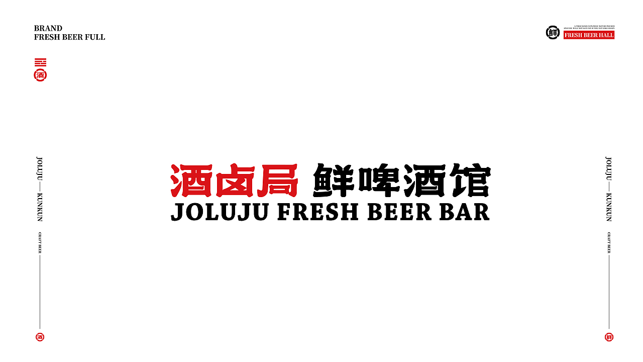 KunKun鲲鲲 尽在酒卤局｜餐饮品牌IP全案（图ZMzIxOTU3MTcy） - IP形象 - 站酷设计师艺想创设AICD原创素材 - 站酷ZCOOL