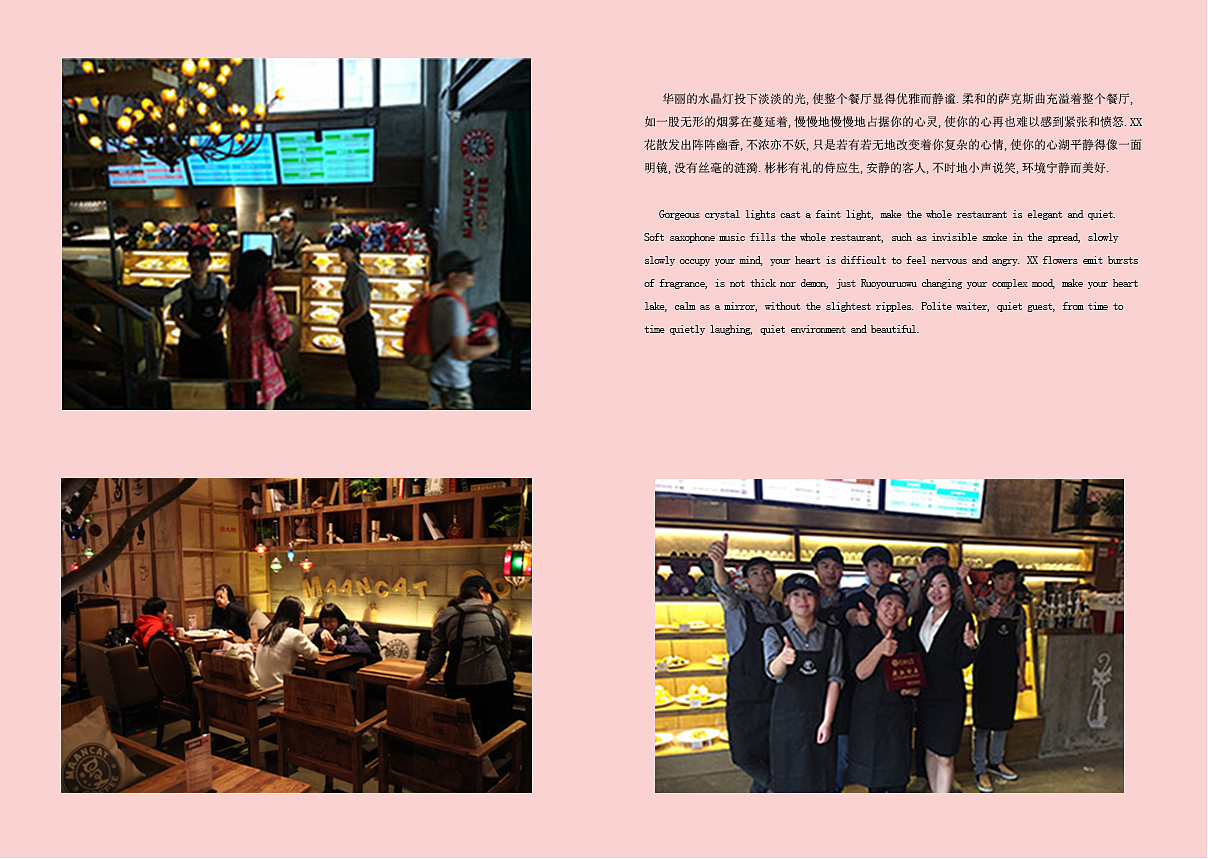 蛋糕烘焙宣传画册