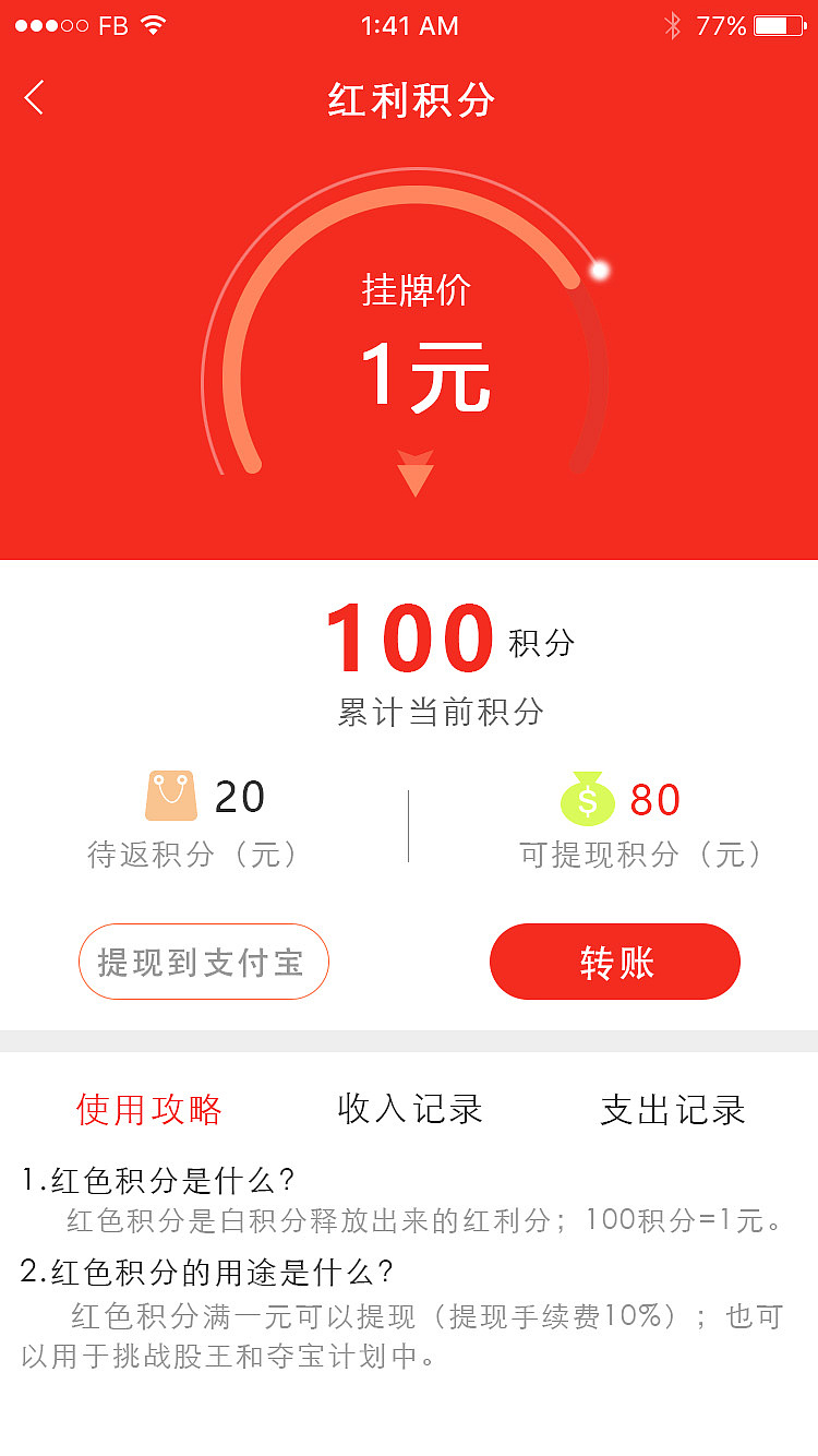 悦购（图ZODY4MjA2MzY=） - APP界面 - 站酷设计师曲修会原创素材 - 站酷ZCOOL