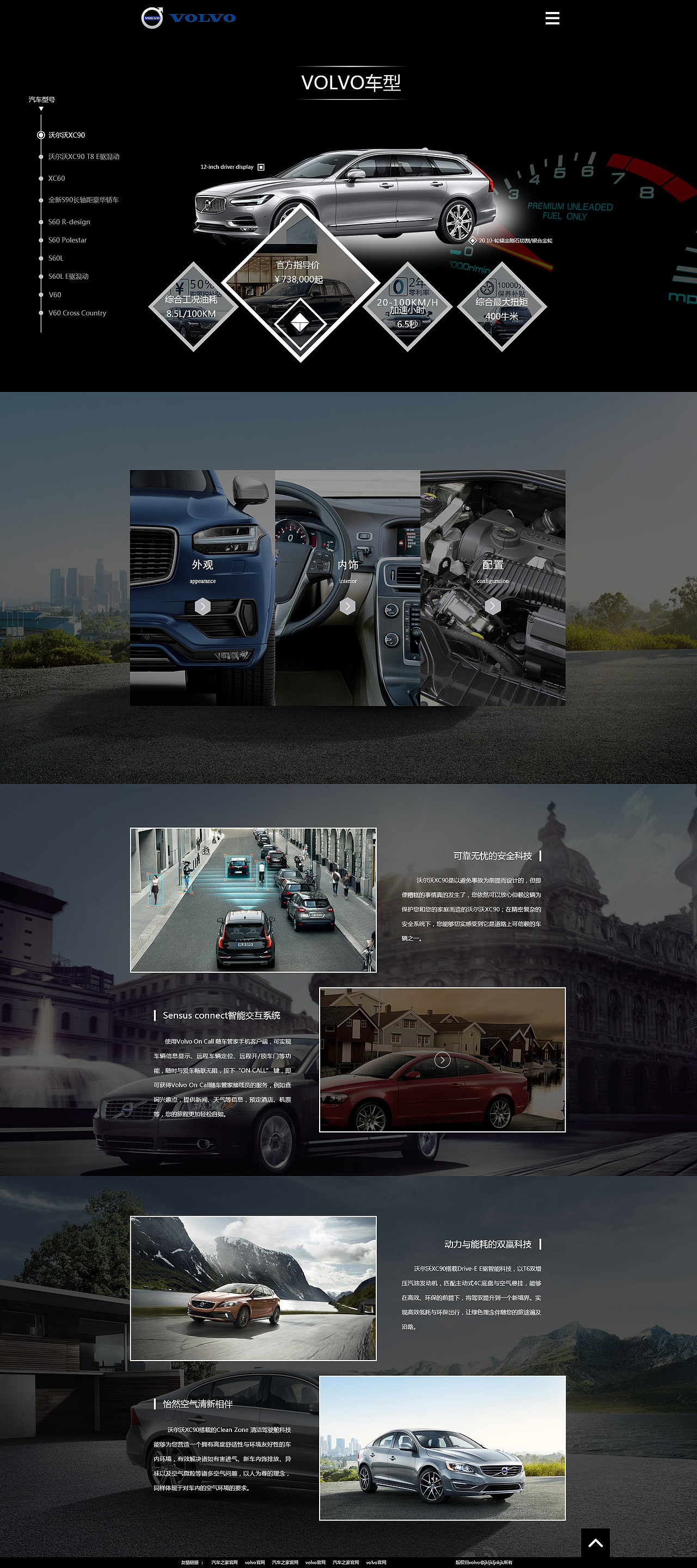 汽车（图ZOTE3NDY4MjA=） - 其他网页 - 站酷设计师San小吉原创素材 - 站酷ZCOOL