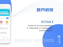 医疗健康